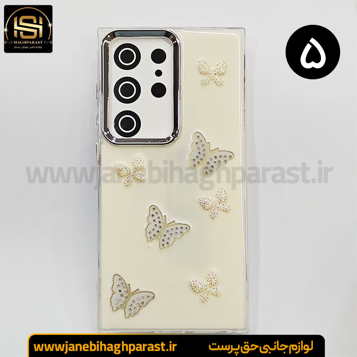 گارد موبایل رزین گوشی سامسونگ S 25 Ultra جانبی حق پرست