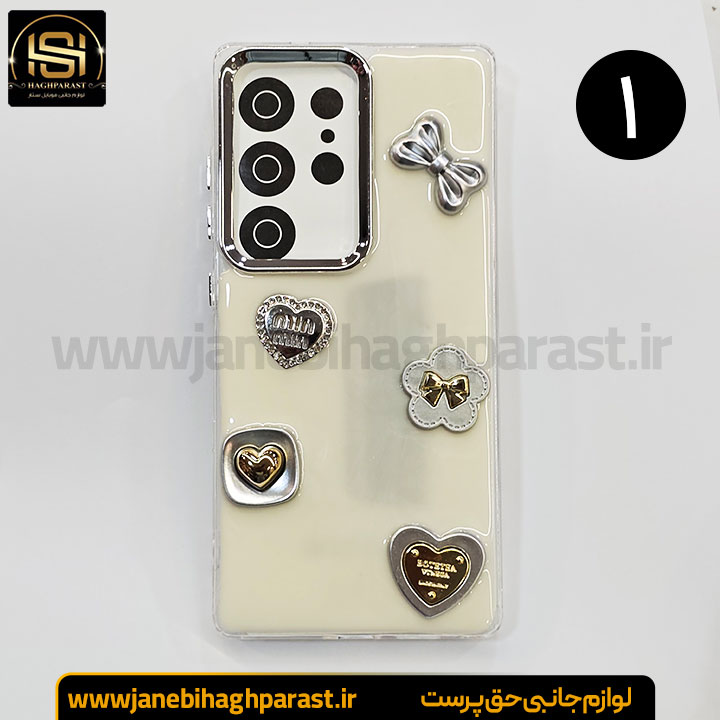 گارد موبایل رزین گوشی سامسونگ S 25 Ultra جانبی حق پرست