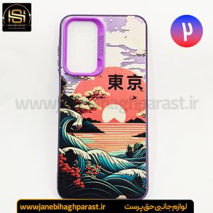 گارد موبایل سو کول So Cool سامسونگ A 26 جانبی حق پرست