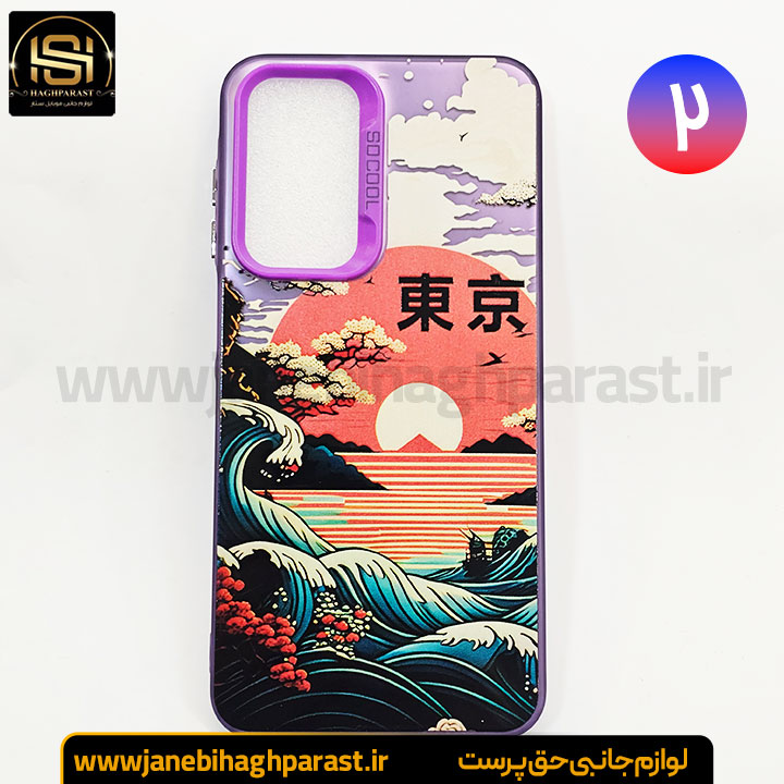 گارد موبایل سو کول So Cool سامسونگ A 26 جانبی حق پرست