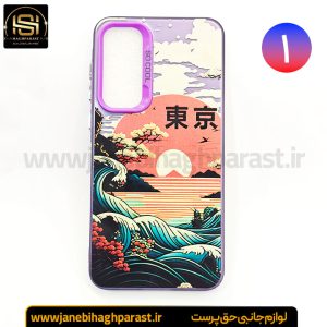 گارد موبایل سو کول So Cool سامسونگ A 55 جانبی حق پرست