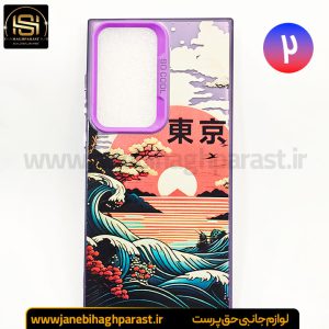 گارد موبایل سو کول So Cool سامسونگ s 24 ultra جانبی حق پرست