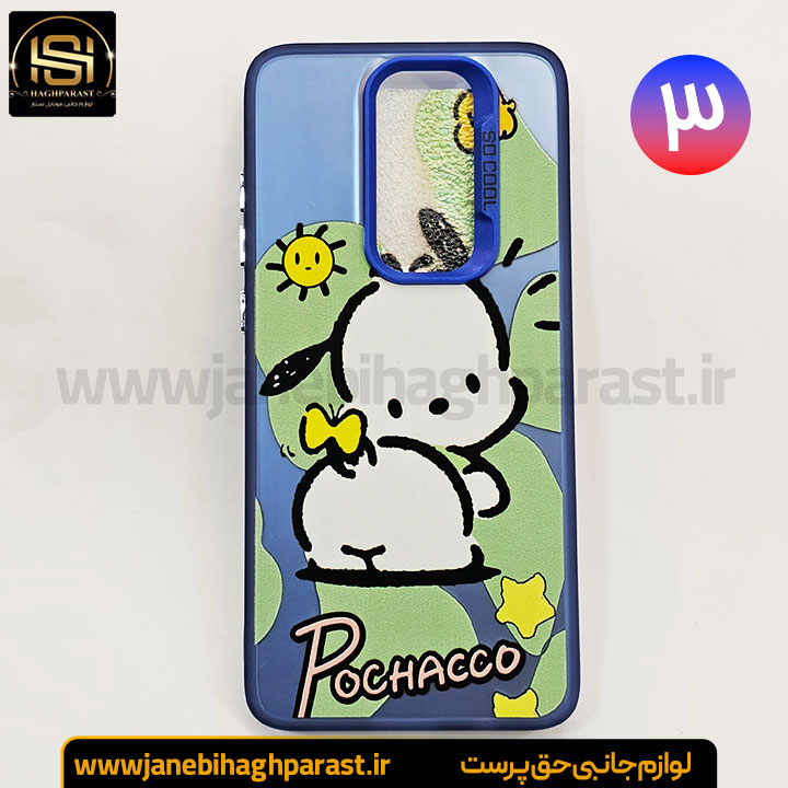 گارد موبایل سو کول So Cool شیائومی redmi note 8 pro جانبی حق پرست