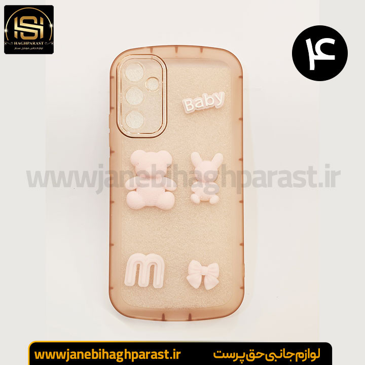 گارد موبایل عروسکی گوشی سامسونگ A 34 جانبی حق پرست