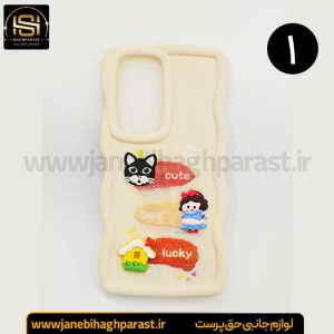 گارد موبایل عروسکی گوشی سامسونگ S 23 Ultra جانبی حق پرست